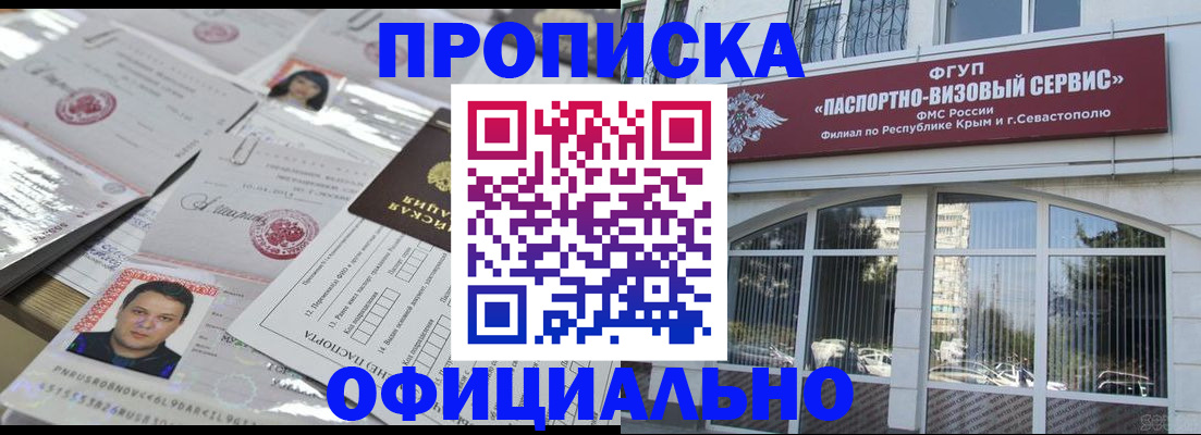 регистрация для дет. сада в Петровске